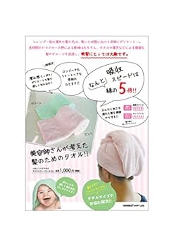 ハホニコ 美容師さんが考えた髪のためのタオル　10個セット 楽天市場】ハホニコ 美容師さんが考えた髪のためのタオル